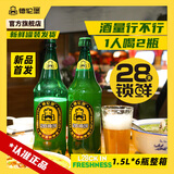 德伦堡【28天锁鲜10L20斤】原浆鲜啤精酿啤酒整箱大桶中秋送礼 分享瓶装整箱 1.5L 6瓶