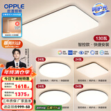 欧普（OPPLE）简约北欧超薄led客厅现代简约呵护光全屋灯具卧室餐厅吸顶灯TC 呵护光智控 A6【四室一厅】
