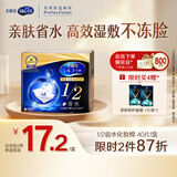 舒蔻尤妮佳1/2省水湿敷棉化妆棉卸妆敷脸天然纤维一次性旅行便携40枚