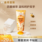 曼秀雷敦保湿滋润防干裂成人儿童适用蜂蜜植萃护手霜 果蜜香50g