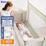 史威比（Sweeby）婴儿床中床宝宝床围栏儿童床护栏新生儿喂奶防压哄睡床边床 青山绿丨床中床+床护栏丨送蚊帐