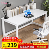 雅美乐大桌子电脑桌工作台居家家用简约成人学生书桌学习桌1.4米白色