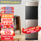 荣事达（Royalstar） 饮水机家用立式办公双开门柜式快速加热饮水器 旗舰单品-安全童锁防烫 温热型