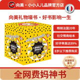 畅销法国20年·卡蜜儿情商绘本第1季·1-3辑25册·给孩子暖心的爱