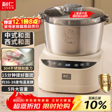 利仁（Liven）和面机家用揉面机厨师机专注厨电30年中西菜单智能可加热发酵醒面一体机面包机搅面机HMJ-D5036S