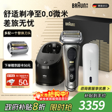博朗9系巅峰版护理中心便捷充电盒多配一个刀头礼盒电动剃须刀便携刮胡刀往复式送老公男朋友