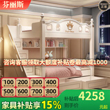 芬丽斯儿童床上下床上下铺床平行同宽高低子母床男孩女孩小户型多功能 高低床+抽屉梯柜+2张床垫 1.35*1.9米（上下同宽）