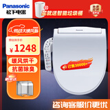 松下智能马桶盖 通用加热马桶圈 全自动冲洗烘干马桶垫抗菌坐便器盖 1330全功能：延迟发货请联系客服