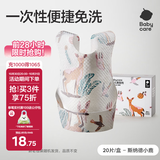 babycare婴儿口水巾围嘴围兜一次性柔软小方巾防脏围兜斯纳德小鹿20片
