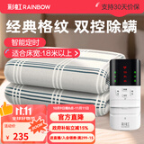 彩虹双人智能定时自动断电除螨双控双温无纺布电热毯电褥子 【双控除螨】200*180cm无纺布