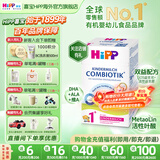 喜宝（HiPP）德国珍宝版有机益生菌婴幼儿配方奶粉 进口 增强免疫力 澳白平替 【单盒】1+段 1-6岁（效期26.10）