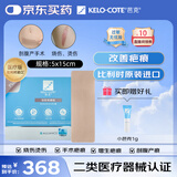芭克硅胶疤痕贴5x15cm标准款疤克巴克kelocote辅助祛疤贴治疗改善疤痕