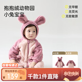 papa婴儿冬季造型抱抱绒爬服 小兔宝宝（粉色）   90cm   