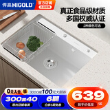 悍高（HIGOLD）石英石水槽洗菜盆单槽厨房水槽洗碗池台上台下盆厨房洗菜水池 680*480白色裸槽