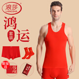 浪莎（LangSha）红色背心内裤袜男士本命年马年纯棉结婚打底汗衫无袖内衣内裤套装