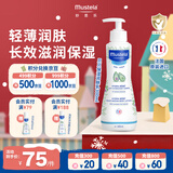 妙思乐（MUSTELA）儿童保湿润肤乳300ml婴儿宝宝润肤乳护手霜秋冬面霜