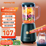 九阳（Joyoung）榨汁料理机 多功能易清洗家用1升搅拌机 打米糊果汁机婴儿辅食机 三杯配置JYL-C012 政府补贴