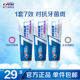 佳洁士（CREST）全优7效含氟牙膏7效合1防蛀固齿长效清新口气家庭家用囤货 抗牙菌斑180g*2+去牙渍180g