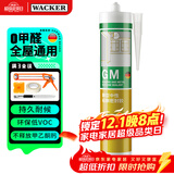 瓦克（WACKER）GM玻璃胶通用型厨卫密封胶美容胶中性耐候门窗硅酮胶结构胶白色