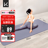 Keep瑜伽垫 健身垫TPE加宽加厚183*80cm初学者男女垫子家用9mm 木槿紫