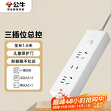 公牛（BULL）插座/插线板/插排/排插/接线板/拖线板 3位总控开关全长1.8米 