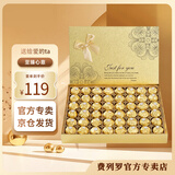 费列罗巧克力礼盒圣诞礼物限定情人节送生日女金莎女朋友男老婆旗舰款 48粒费列罗礼盒【赠礼袋】