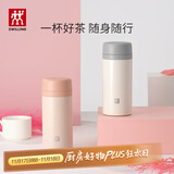 双立人（ZWILLING）保温杯水杯杯子大容量泡茶杯商务杯男士女士茶滤杯节日礼物 白色+粉色420ml