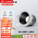 西顿（CDN）led嵌入式防水筒灯射灯家用厨房浴室卫生间镜前灯13防水灯 【防水13-筒灯】9W 4000K55°黑