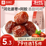良品铺子 阿胶蜜枣175g 蜜枣无核去核蜜饯 果干果脯