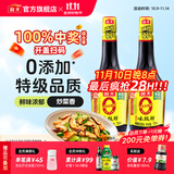 海天酱油 0添加味极鲜750mL 零添加酱油特级生抽非转基因提鲜炒菜调味 0添加味极鲜750mL*2瓶