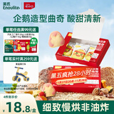 英氏曲奇饼干山楂蔓越莓味 宝宝儿童零食DHA坚果企鹅曲奇 营养零食85g