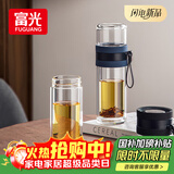 富光双层玻璃杯 泡茶杯茶水分离杯子 高硼硅玻璃水杯商务男女士290ML