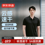 京东京造【100系列云感速干】运动短袖Polo衫男跑步健身户外夏季 黑色2.0 
