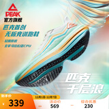 匹克态极千层浪无碳板厚底竞训跑步鞋男鞋冬轻质缓震训练鞋支撑运动鞋 天空之境 白/橙/绿 42