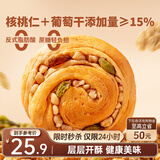 三只松鼠无蔗糖坚果仁手撕面包1.1kg 早餐小面包吐司蛋糕代餐饱腹整箱点心