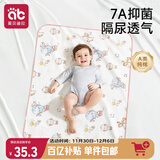 爱贝迪拉（AIBEDILA）婴儿隔尿垫宝宝防水可洗纯棉抑菌透气防漏大号姨妈垫80*100