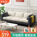 岸茂沙发小户型客厅现代简约布艺可拆洗家用卧室出租房三人网红小沙发 深灰+米白 143cm 大双人位【海绵款】