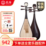 星海琵琶8901儿童琵琶 硬木 成人初学入门专业考级演奏