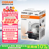 欧司朗（OSRAM）汽车卤素灯泡大灯远近光灯雾灯HIR2/9012 标准型 12V (单支装)