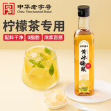 方家铺子中华老字号 黄冰糖浆665g 手打柠檬茶调鸡尾酒果汁饮料调味糖浆