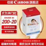 佳能（Canon）cp1500\cp1300相纸 照片打印机相纸耗材照片纸墨盒 KP-108IN（6英寸108张装+3个色带）