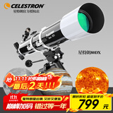 星特朗80DX高倍高清大口径观星深空探索专业级天文望远镜儿童科普礼物