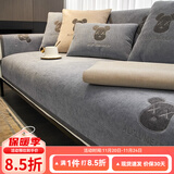 钟爱一生刺绣雪尼尔沙发垫套装四季通用沙发罩套巾防滑盖布定制沙发坐垫子 雪尼尔 闪电熊-浅灰色 110cm*240cm