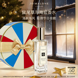 祖玛珑香水 鼠尾草与海盐香水30ml 生日礼物送女友 女生礼物 礼盒