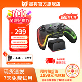 墨将彩虹2PRO无线游戏手柄Switch类xbox笔记本PC蓝牙有线电脑手机电视steam双影奇境黑神话 套装版