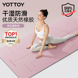 yottoy天然橡胶防滑瑜伽垫183*68cm初学者加厚加宽加长健身垫男女加厚