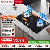 林内（Rinnai）燃气灶【家电国家补贴20%】家用5.2kW大火力猛火灶双眼定时灶具莲花火防干烧嵌入式高配JZT-2ERLS1