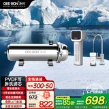 净邦 全屋中央净水器家用管道式超滤机净水机农村井水大流量别墅商用自来水前置过滤器PVDF抗拉伸膜 【口感升级】1000L厨房机+口感芯