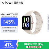 vivoWATCH GT 蓝牙版 晨霜白软胶智能手表 蓝河操作系统AI 体验超长续航 健康监测