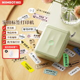 精臣D110蓝牙便携式智能标签打印机小型打价格标签机不干胶家用便签文件夹手账姓名贴幼儿园名字贴开学 【高性价比】D110春绿（送1卷白色标签）